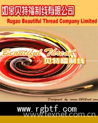 Rugao Beautiful Thread Company Limited.
